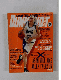 DUNKSHOOT ダンクシュート 2000年 9月号
