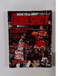 DUNK　SHOOT ダンクシュート 1994年 3月号