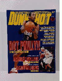 ダンクシュート　2001年2月号　No.97