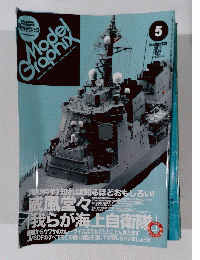 Model　Graphix　No.３３０　２０１２年5月号