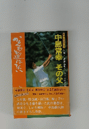 かえる道はない