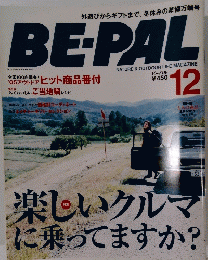 BEPAL　１２　２００５年秋号