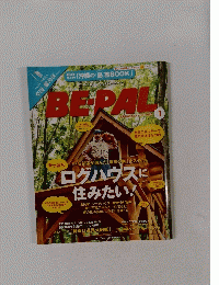 BEPAL　２０１３年1月号