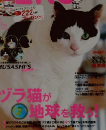 NEKO　６４号　6月号