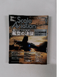 SCALE　AVIATION　２００１年9月号