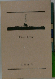 First　Love