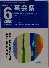 NHKラジオ  英会話 2000年6月