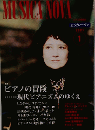 MUSICA NOVA　２００１年１月号