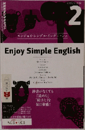 Enjoy Simple English 2
