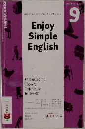 EnjoySimpleEnglish　2015年8月1日発行