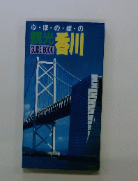 観光 香川