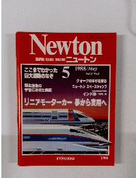Newton GRAPHIC SCIENCE MAGAZINE　1988/May Vol.8 No.6
