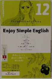 Enjoy　Simple　English　12
