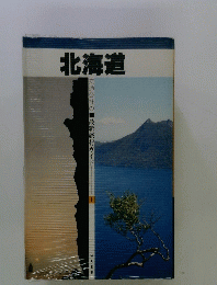 北海道