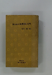 素人向き水商売入門