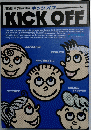 キックオフ　