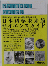 SCIENCE GUIDE