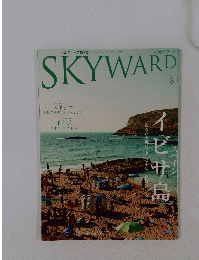 SKYWARD　2010年8月号