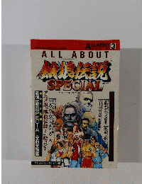ALL ABOUT　Vol.3