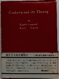Cookery and it's Theory