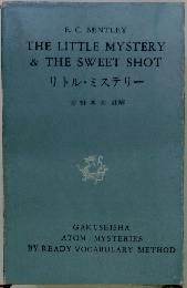 THE LITTLE MYSTERY & THE SWEET SHOT リトル・ミステリー