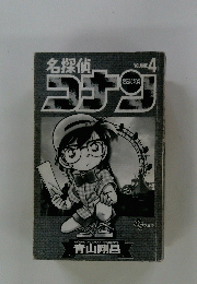 DETECTIVE CONAN 名探偵コナン　Vol.4