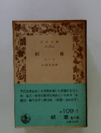 蝴蝶 5