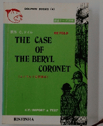 THE CASE OF THE BERYL CORONET
