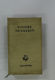 STORIES　OF　GREECE