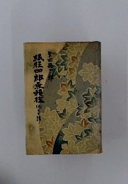 眠狂四郎無頼控　続三十話