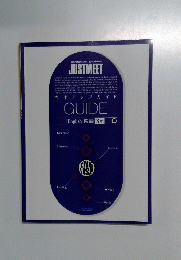 内申アップガイド GUIDE English 英語3年