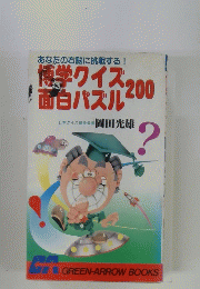 あなたの右脳に挑戦する