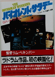 THE OSTERMAN WEEKEND バイオレント・サタデー