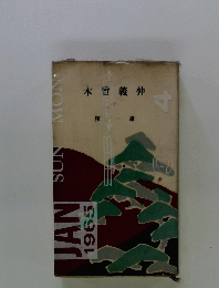 木竹義仲