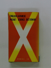 ENGLISH-JAPANESE POCKET SCIENCE DICTIONARY