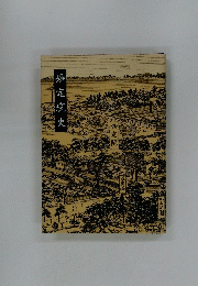 妙定院史