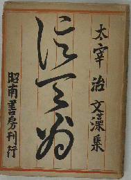 信天翁