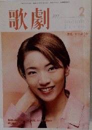 音楽の友 2001年2月号