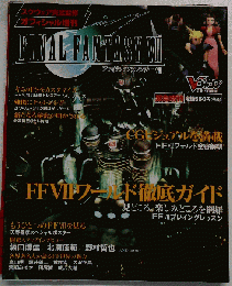 FINAL FANTASY VI