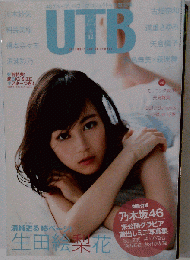 UTB アップトゥボーイ 2014 年12月号