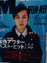 MEN’S NON NO　2005年11月号