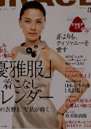 GRACE　2007年8月号