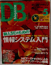 DB Magazine　2010年5月号