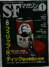 SFマガジン 2003年01月号