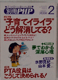別冊 PHP 2008年 02月号
