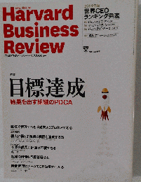 Harvard Business Review 2015年 02月号 [雑誌]