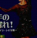 ダンスファン 2008年 05月号
