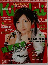 Kindai　2006年1月号