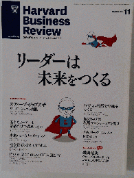 Harvard  Business Review 2012年11月号