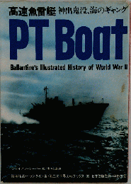 PT Boat